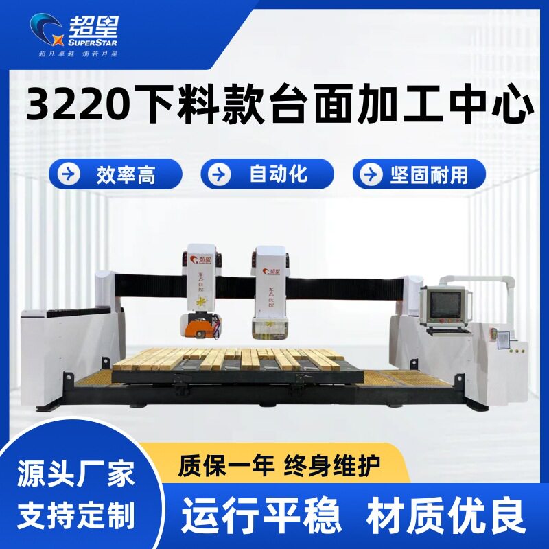 大型龙门下料款红外线定位石材台面挖孔磨边机数控异形加工设备