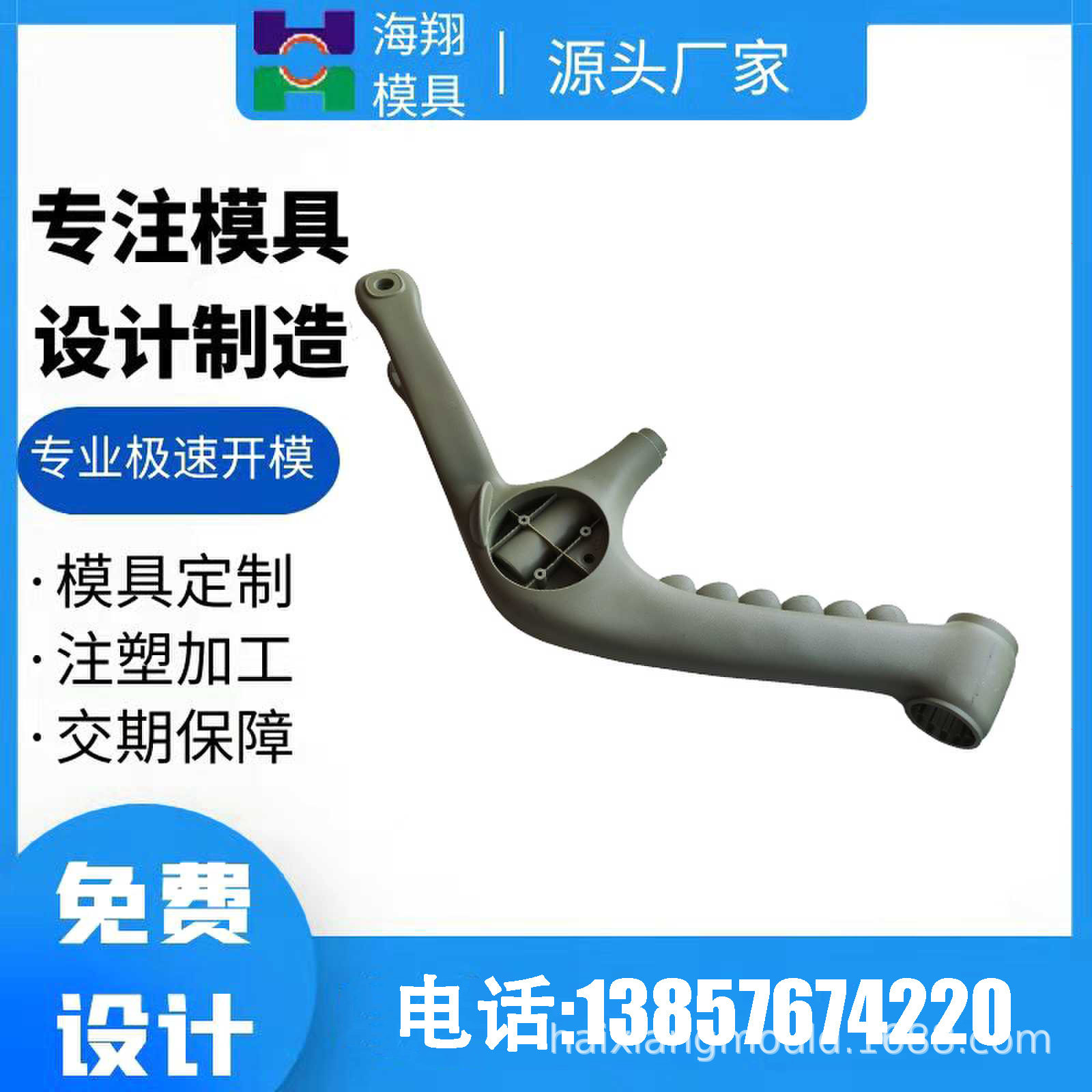 童车塑料件模具 平衡车前叉模具专 业气辅模具平衡车 模具厂家