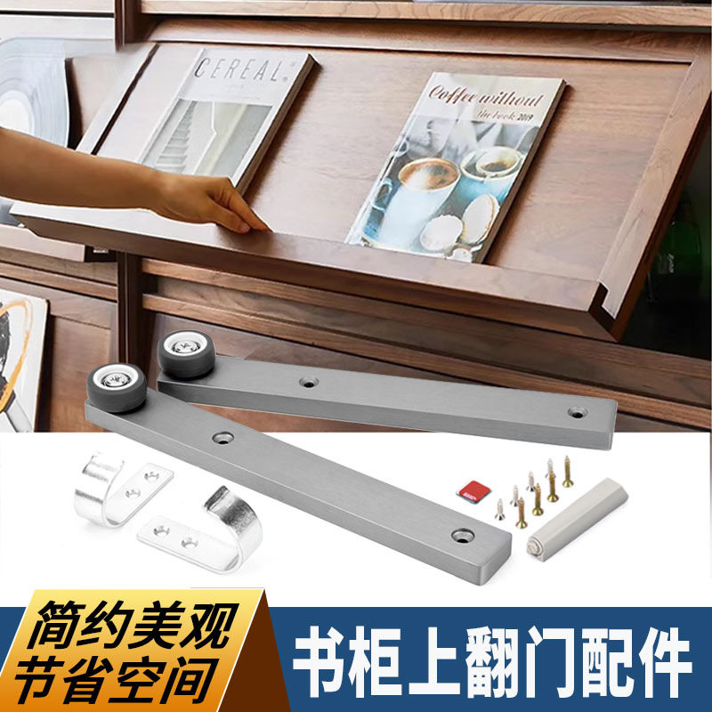 上翻内隐藏折叠门五金配件书柜门一拉得回旋门滑轨侧装暗藏导轨道