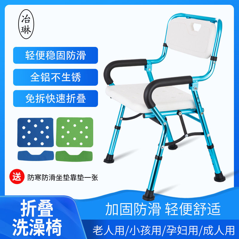 折叠铝合金轻便老人淋浴椅