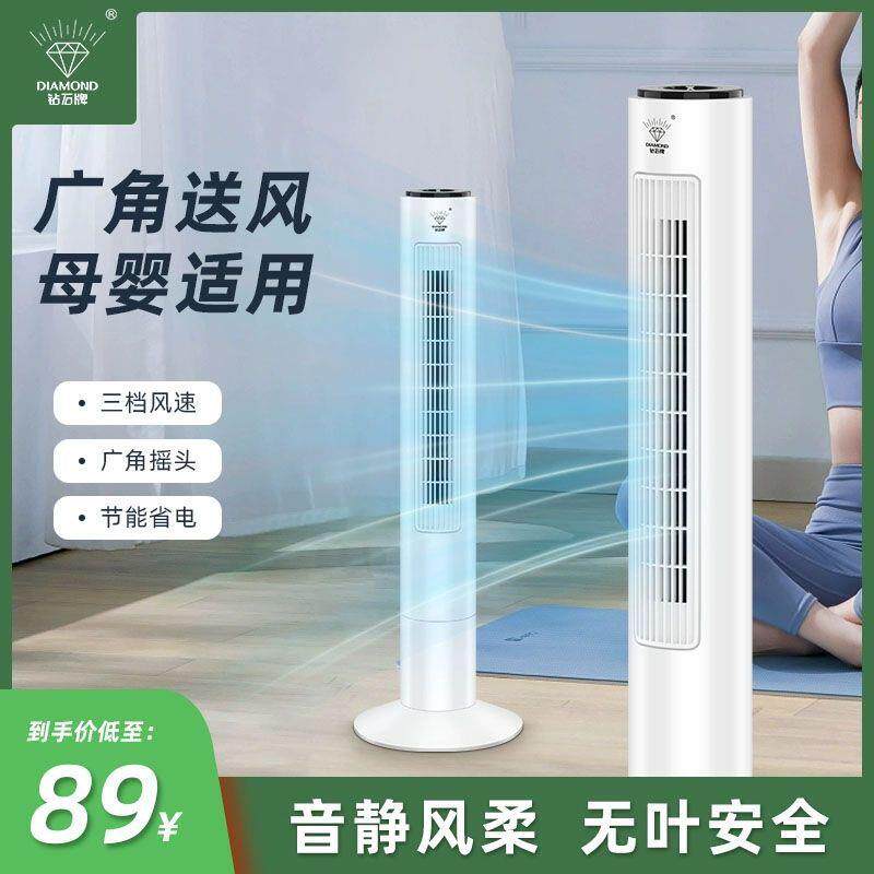 钻石电风扇家用塔扇落地扇摇头无叶塔式静音立式宿舍台式风扇电扇