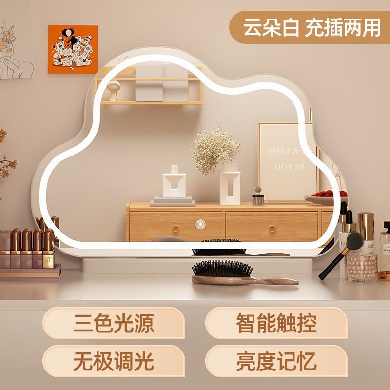 云朵化妆镜台式桌面带灯梳妆镜轻奢LED智能镜主卧梳妆台镜子