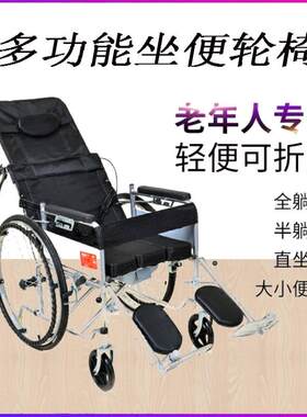 轮椅折叠轻便小带坐便老人代步车老年便携式旅行超轻手推车带便桶