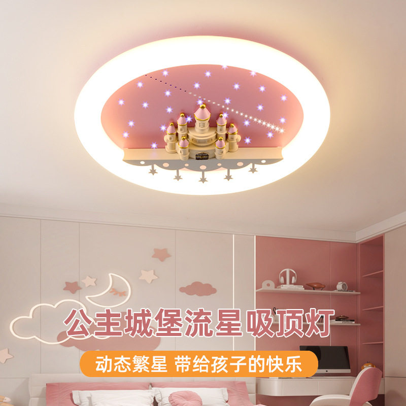儿童房灯女孩房灯城堡卡通粉色全光谱卧室灯护眼公主房智能吸顶灯