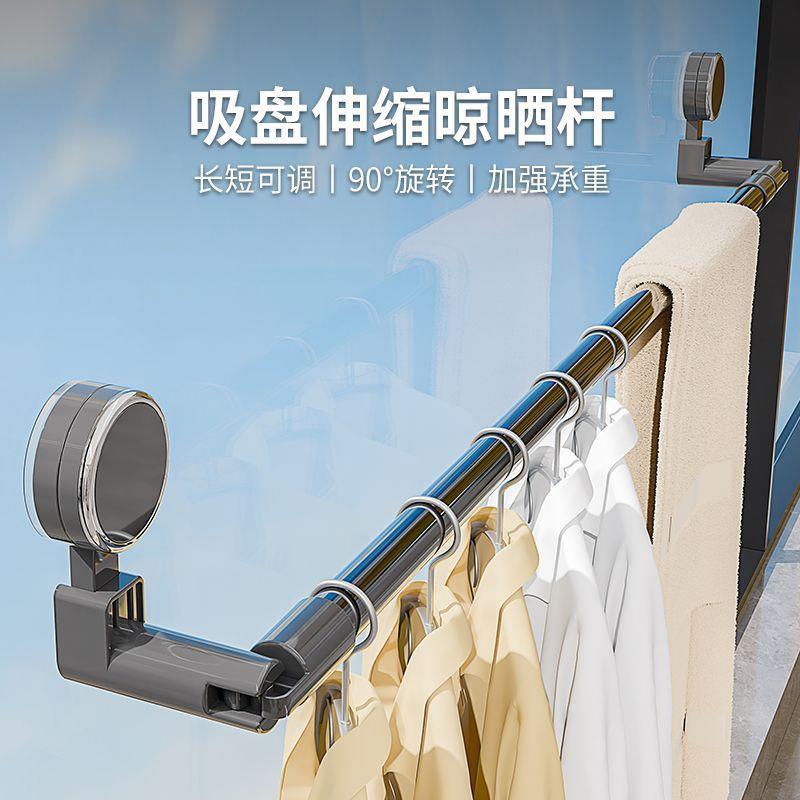 吸盘晾衣架伸缩晾衣杆家用免打孔窗户晒被子阳台空间利用晾衣神器