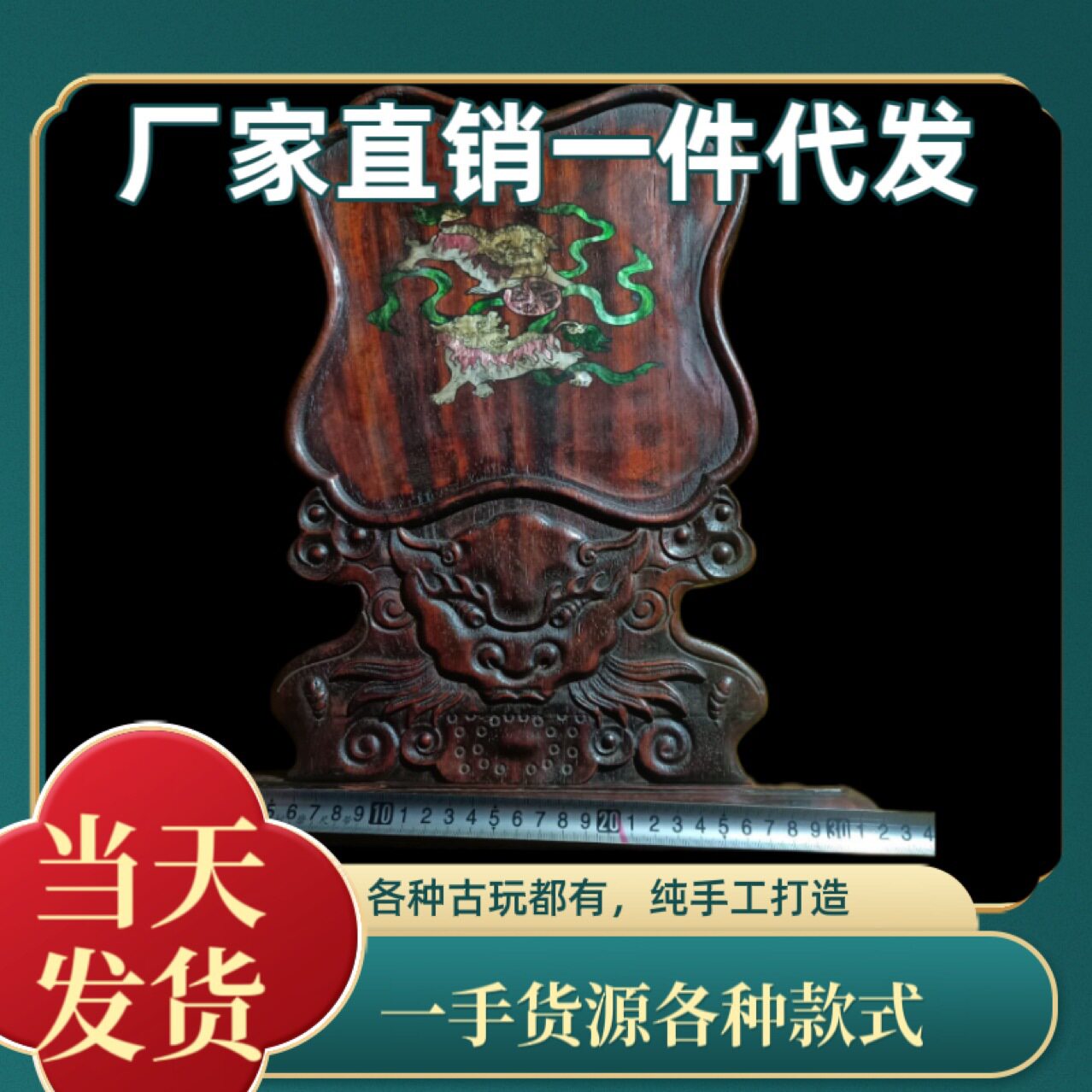 仿古木器大屏风古玩古董收藏仿古工艺品杂项厂家批发