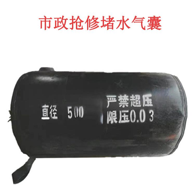 市政抢修堵水气囊DN400管道加厚强橡胶避水气囊污水堵漏工具堵漏