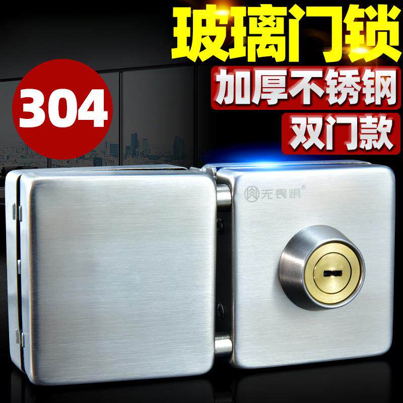 无畏惧304不锈钢方形玻璃门锁免开孔插销锁单门双开门商铺办公室