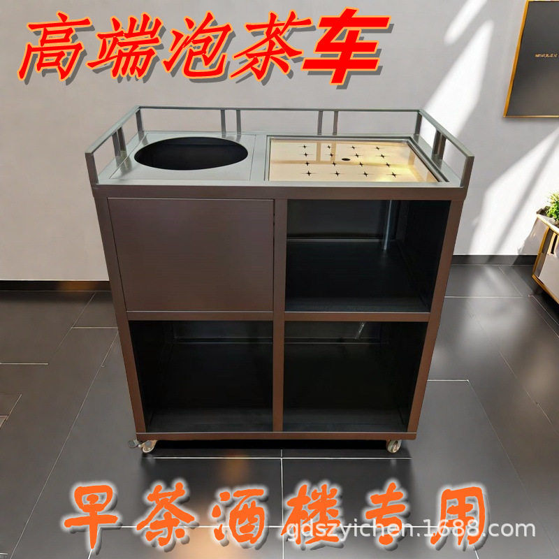 酒店餐厅桌边泡茶车茶水车移动不锈钢酒水车点心服务车小茶几茶台
