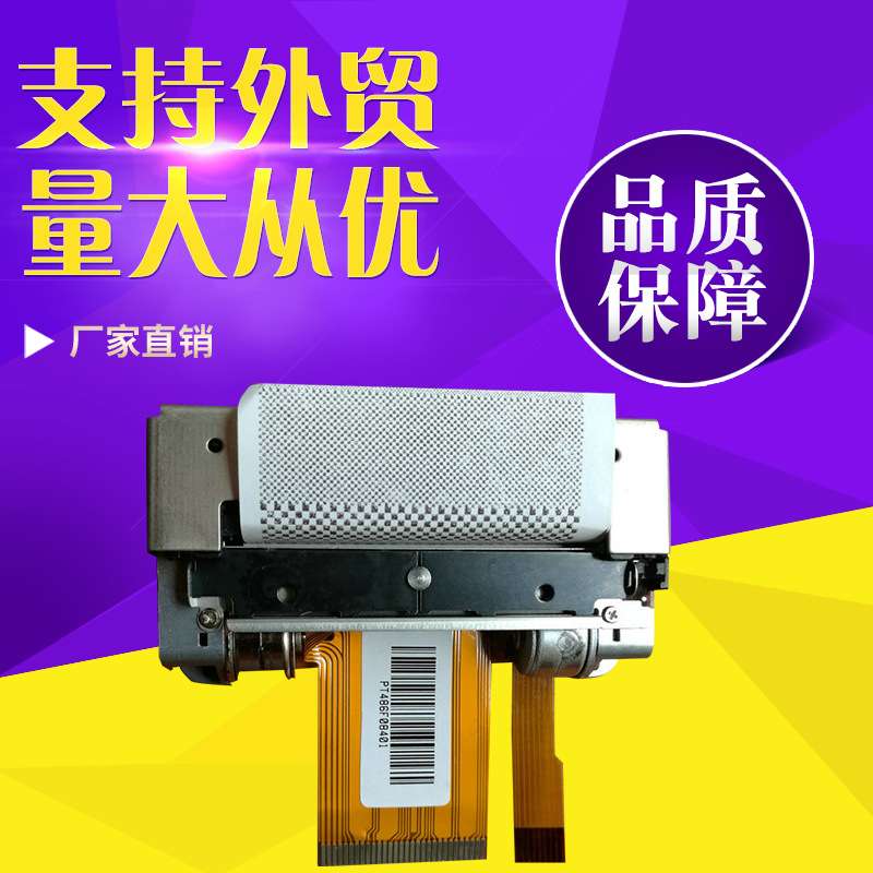 486C08易装纸自动切纸热敏打印头PT486F08401
