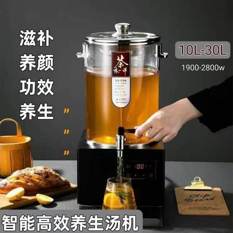 ,黑茶煮茶器全自动蒸汽大容量熬煮机电热烧水智能泡茶桶商用