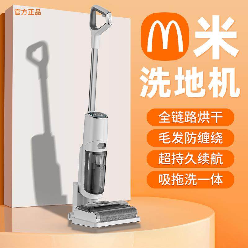 洗地机吸拖一体机家用自动清洁扫地拖地吸尘三合一智能电动拖地机