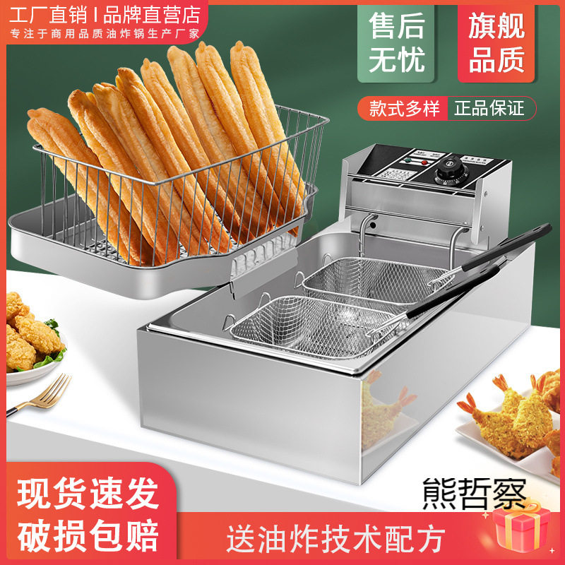 电炸炉配回油盘商用油炸锅单缸油炸锅加长滤油炸油条炸薯条不锈钢