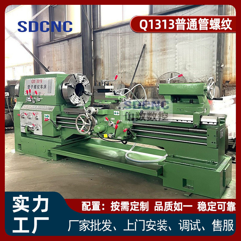 Q1313普通管螺纹车床 加工长度1500mm 螺纹切削管螺纹车床