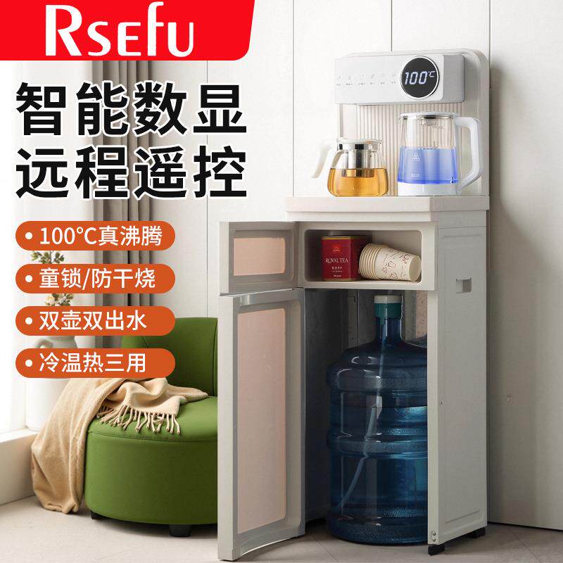 RSEFU茶吧机家用立式下置大水桶装水多功能智能语音全自动饮水机
