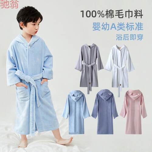 纯棉类毛巾儿童浴袍吸水男女孩大童浴衣浴巾斗篷带帽小孩洗澡