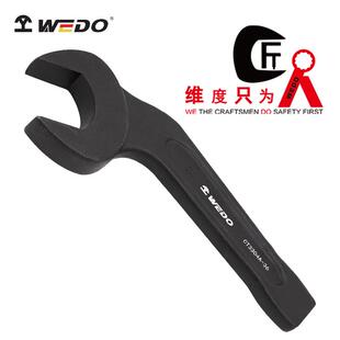 WEDO维度工具特种钢40CR铬钢工具弯柄敲击呆扳手开口扳手CT3304A