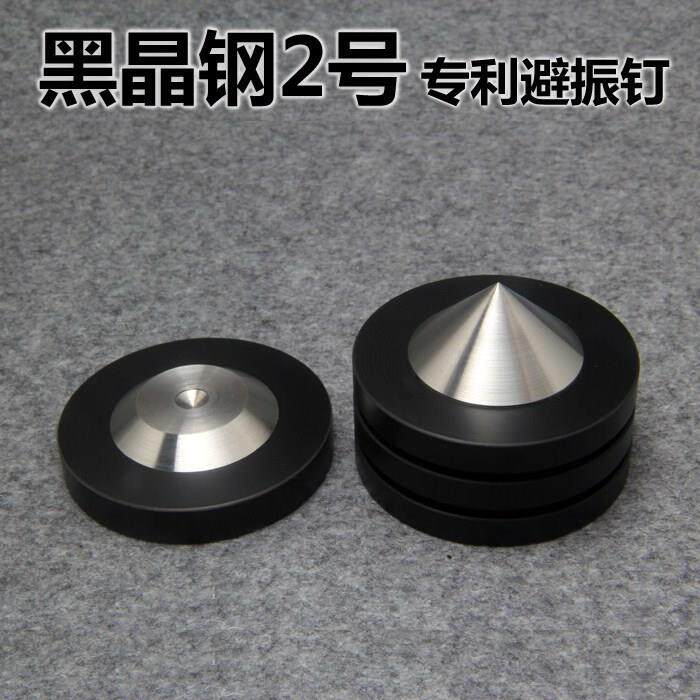 黑晶钢2号304不锈钢HIFI发烧音箱避震脚钉CD机功放胆机前级可调
