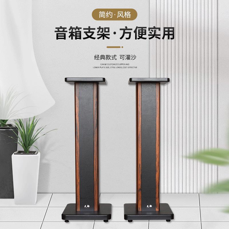 音响支架家用音箱支架书架落地环绕脚架避震音响架子减震底座实木