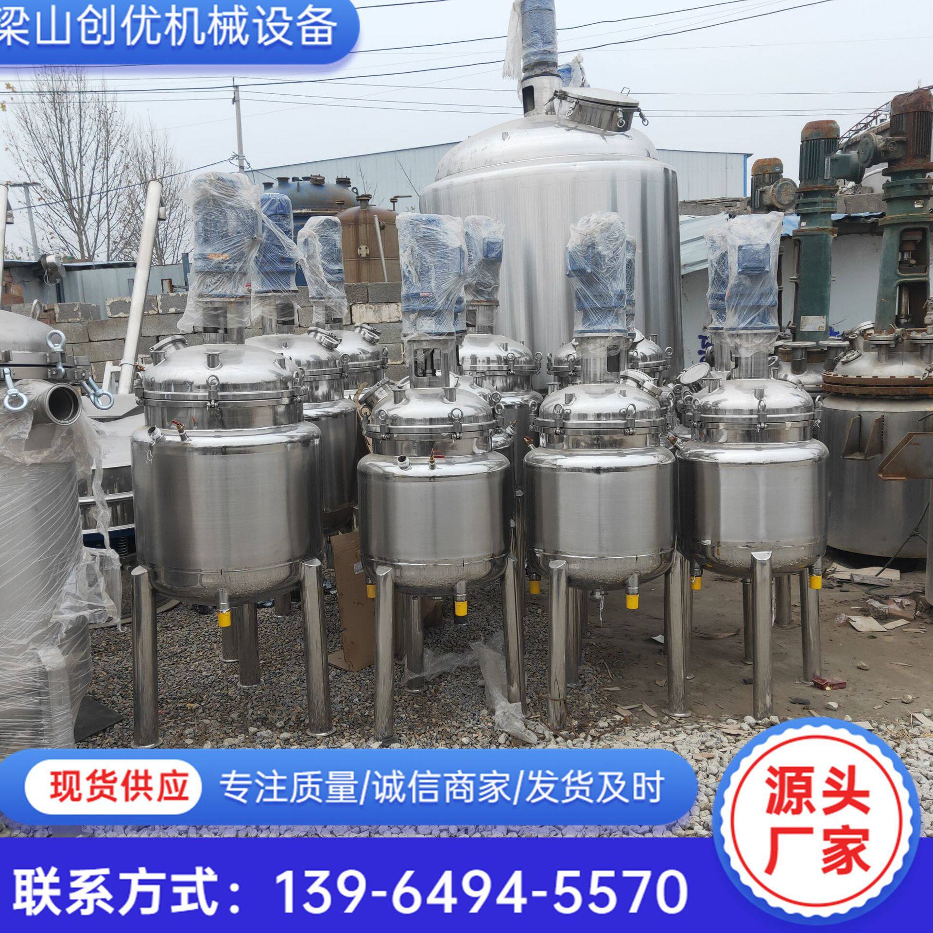 现货供应电加热不锈钢反应釜小型真空反应釜法兰式盘管反应釜