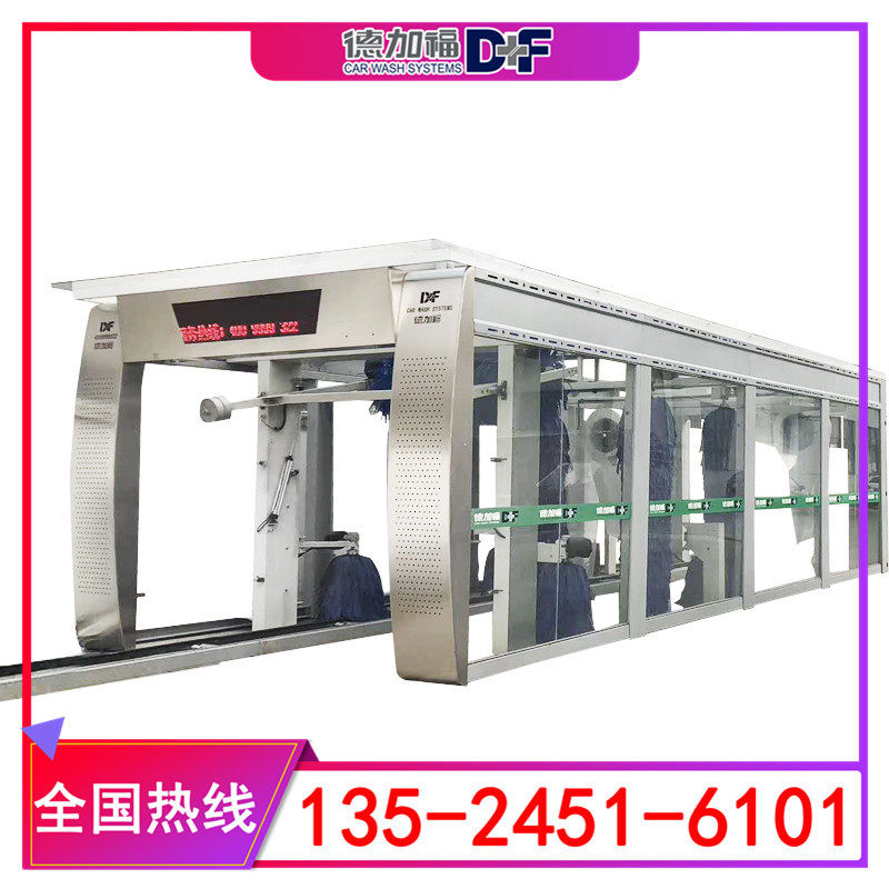 4S店专用德加福D+F-9SF隧道式电脑洗车机全自动洗车机厂家生产