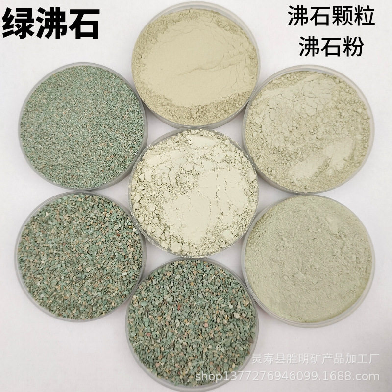 厂家供应沸石绿色多肉铺面沸石粉沸石颗粒污水处理水产养殖
