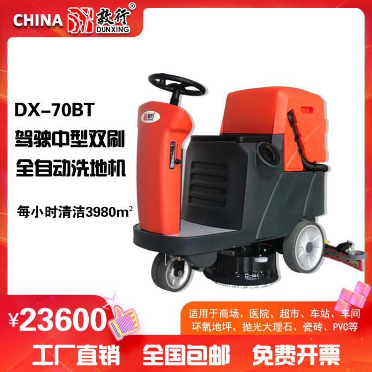 驾驶式洗地机车间仓库商用洗地吸干一体洗地车驾驶式洗地机