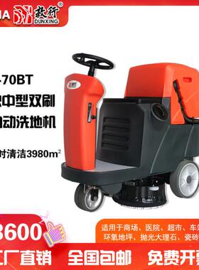 驾驶式洗地机车间仓库商用洗地吸干一体洗地车驾驶式洗地机
