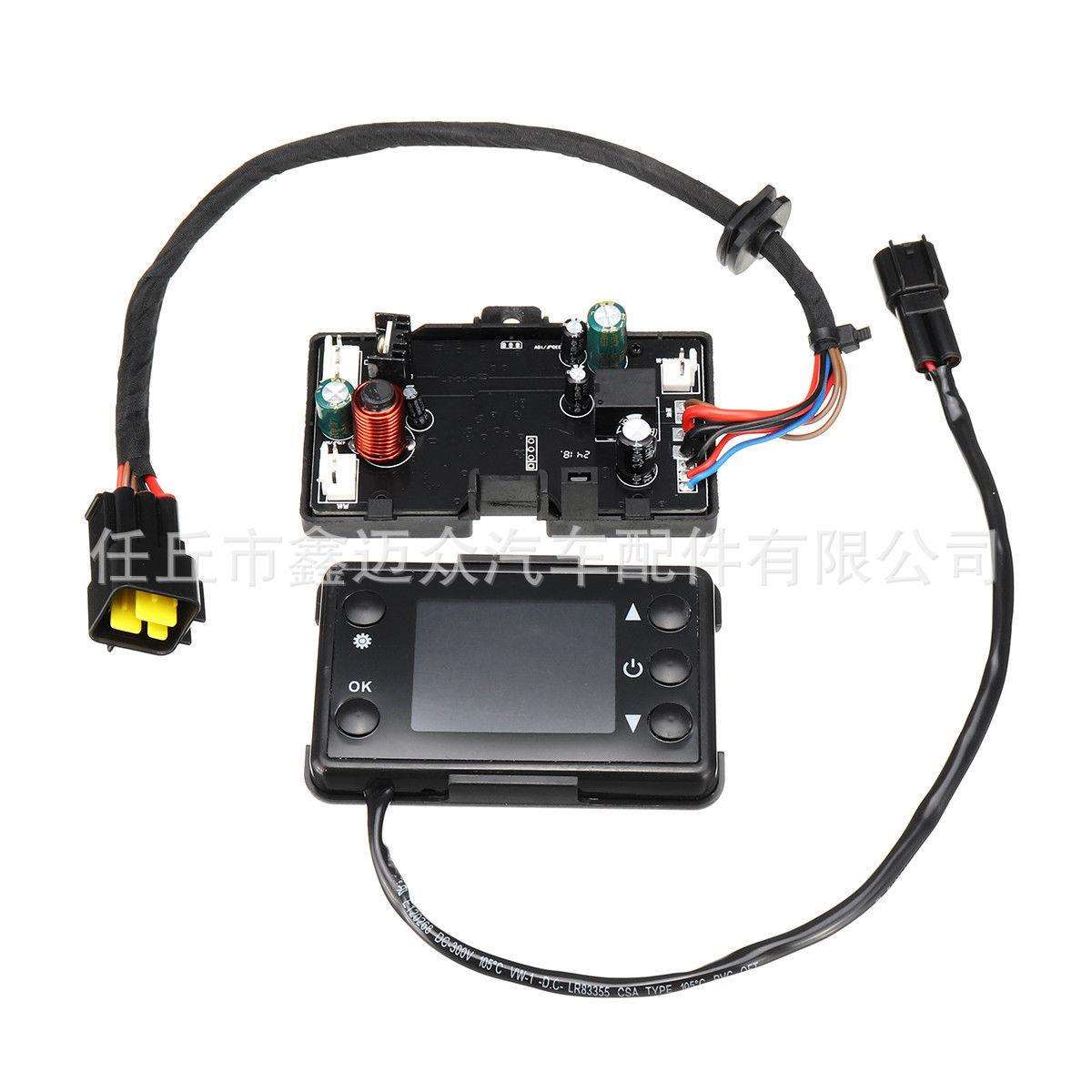 驻车加热器配件2KW3KW5KW主板控制器控制板