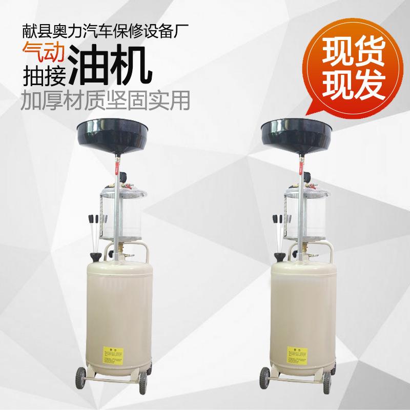 气动油泵收集器抽油泵设备漏斗废机油桶汽车换机油接油机接油器