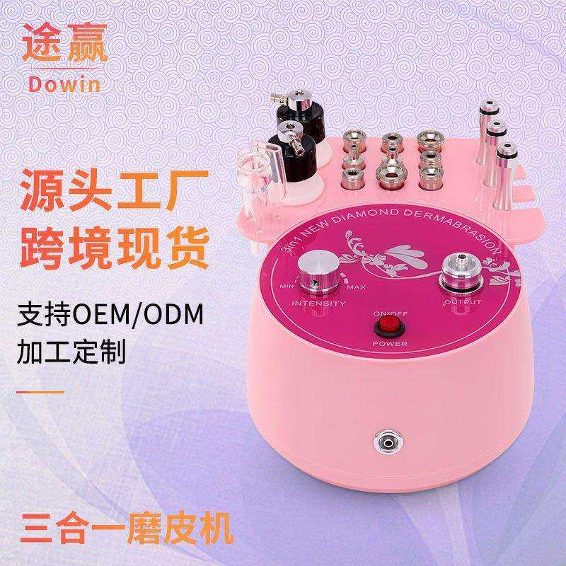 三合一钻石微雕磨皮仪吸黑头仪多功能嫩肤仪清洁黑头微晶面部