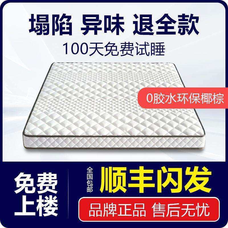 偏硬棕垫天然乳胶椰棕床垫单人儿童环保棕榈家用学生双人护脊制定