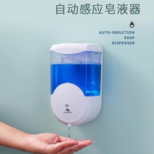 600ml感应皂液器大容量自动液体机泡沫感应洗手液机塑料自动液体