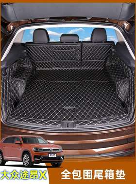 途昂x后备箱垫红旗hs5尾箱垫专车专用内饰改装汽车装饰用品
