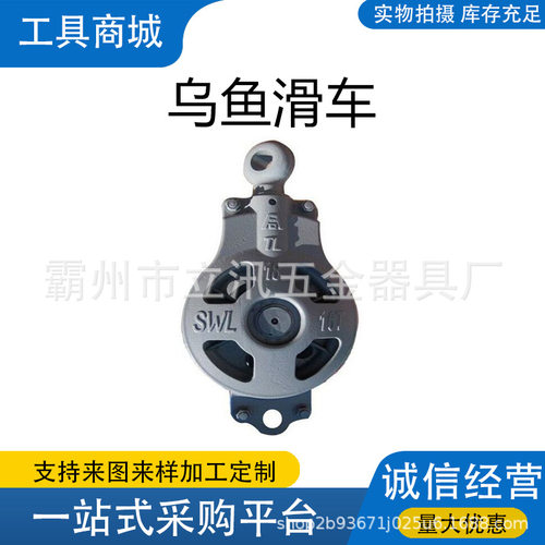 3T5T10T龟壳滑车船用钢丝绳牵引工具长链环型起重滑轮龟式滑车