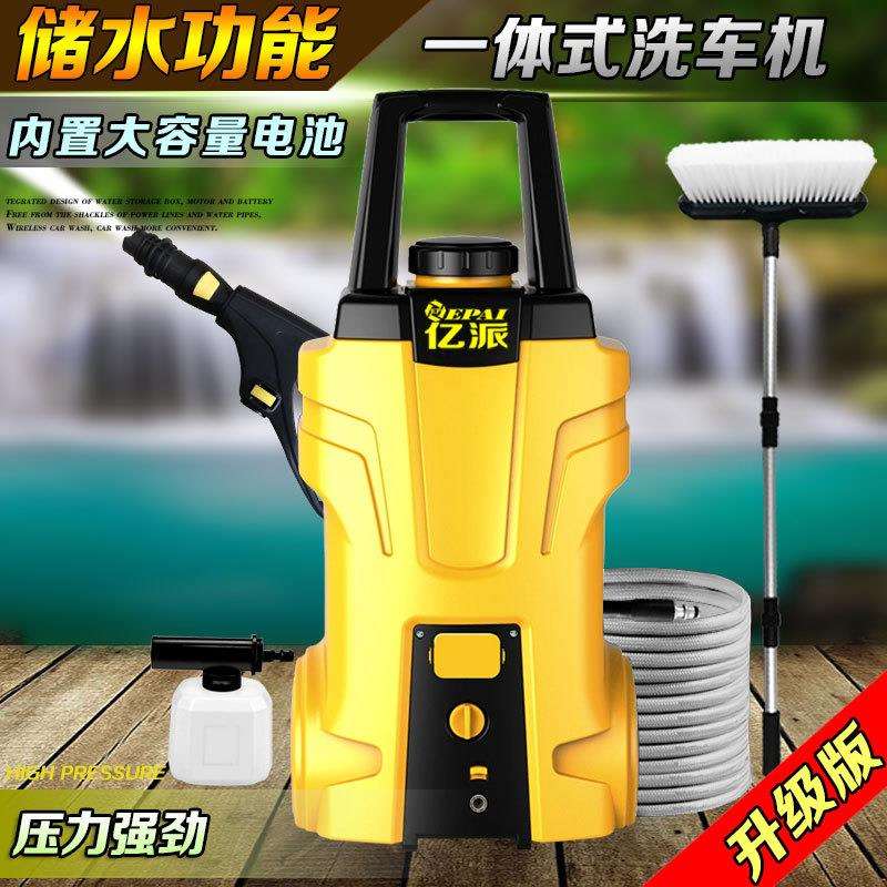 亿派洗车机锂电高压水枪车用家用商用工具无线便携式车载水泵神器