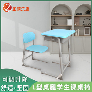 中小学生课桌椅厂家直销学校辅导培训班儿童托管升降学习写字桌椅