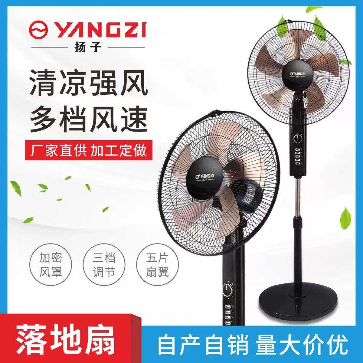 新款16寸铝叶豪华落地扇电风扇家用静音大风力宿舍立式摇头扇风扇
