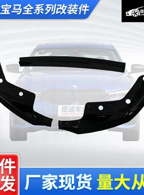 适用于宝马新3系G20/G28改装MP款前唇前铲改装MP款后唇尾唇前铲
