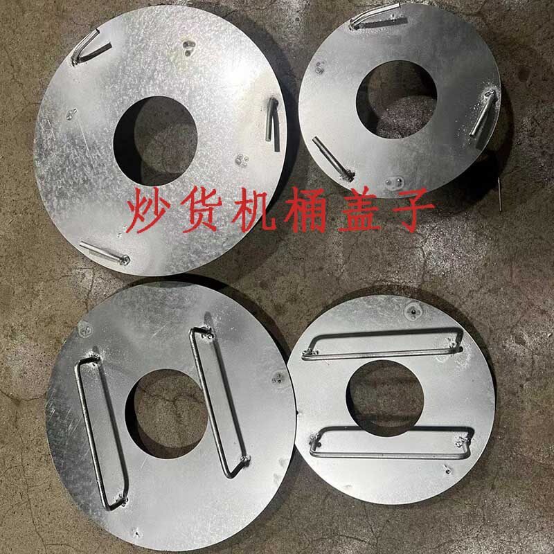 炒货机盖子筒口铁桶把手盖子封口板栗商用核对方向和尺寸