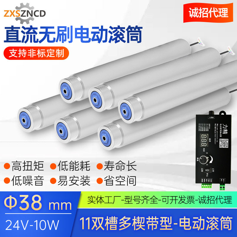 11沟槽多楔带型直径38mm滚筒功率10W电动辊筒输送线不锈钢滚筒