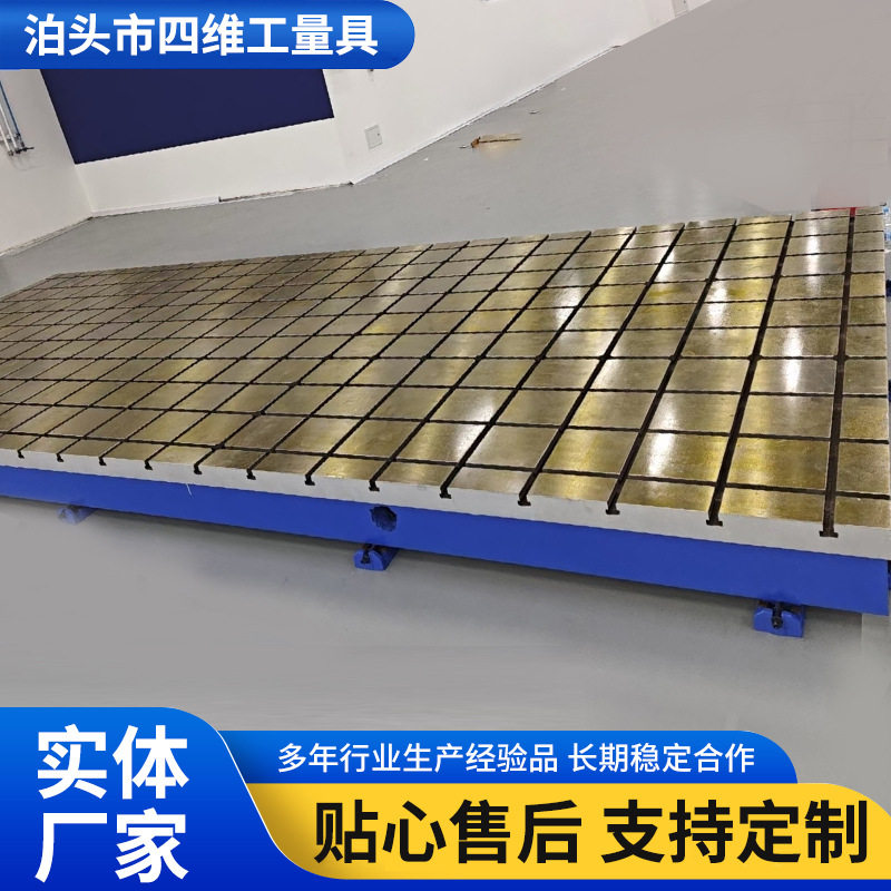 铸铁T型槽平台焊接装配划线检验测量工作台数控加工T型槽平台