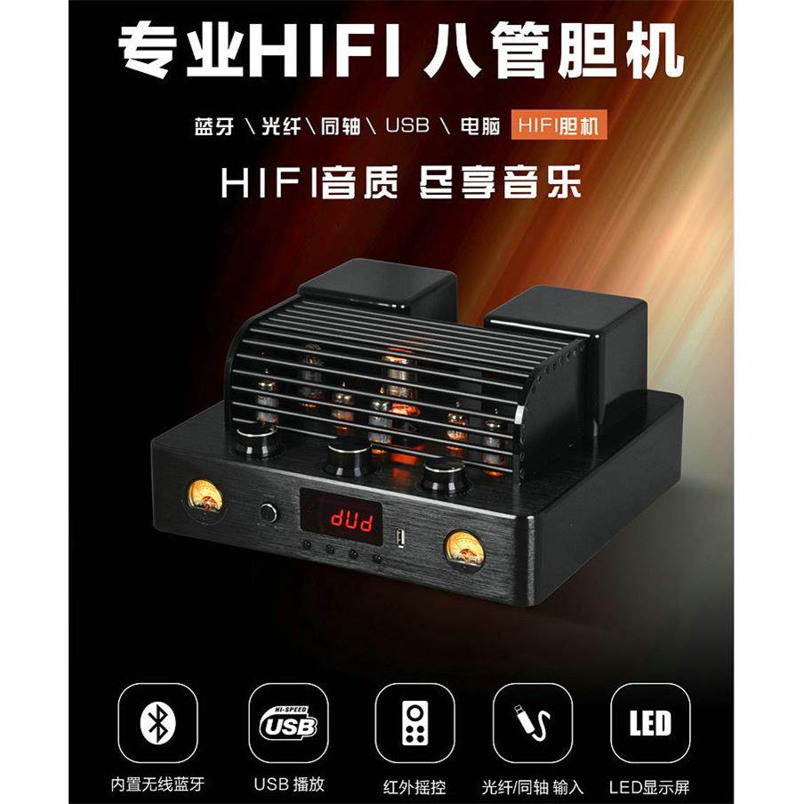 胆机功放机前胆后石大功率HIFI发烧级电子管功放喇叭音响套装