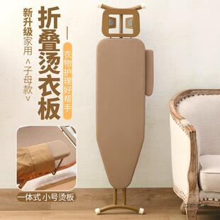 子母烫衣板家用折叠熨衣服架多功能台式加大号落地加粗稳固熨衣板