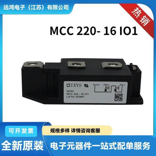 德国艾赛斯双向可控硅晶闸管MCC220-16IO1MCC200-16IO1原盒