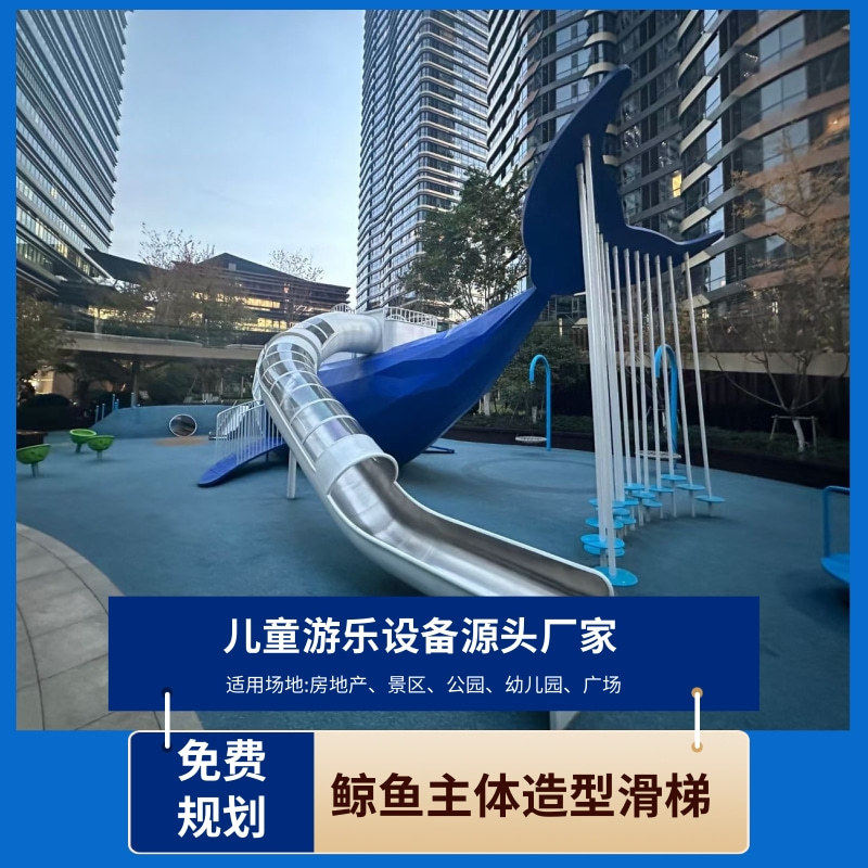 不锈钢滑梯组合滑滑梯秋千三合一小区公园娱乐户外儿童游乐设施