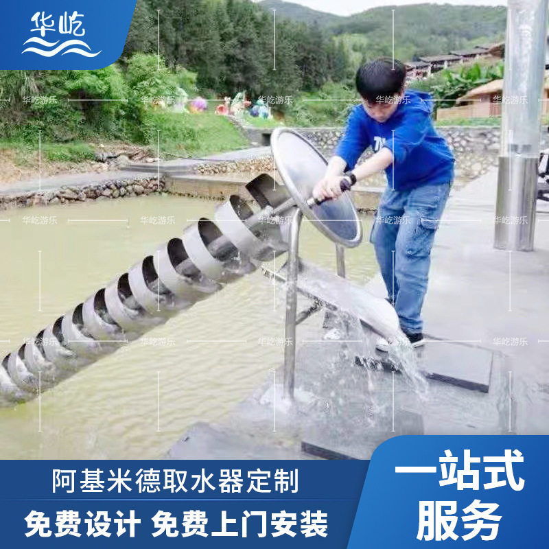 户外儿童戏水沙池玩水设备阿基米德取水器手摇水车水闸游乐设备