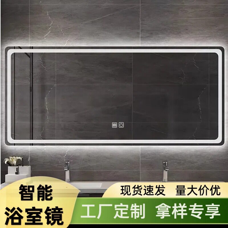 浴室镜子带灯卫生间洗手间智能镜触摸屏led灯发光化妆镜除雾防爆