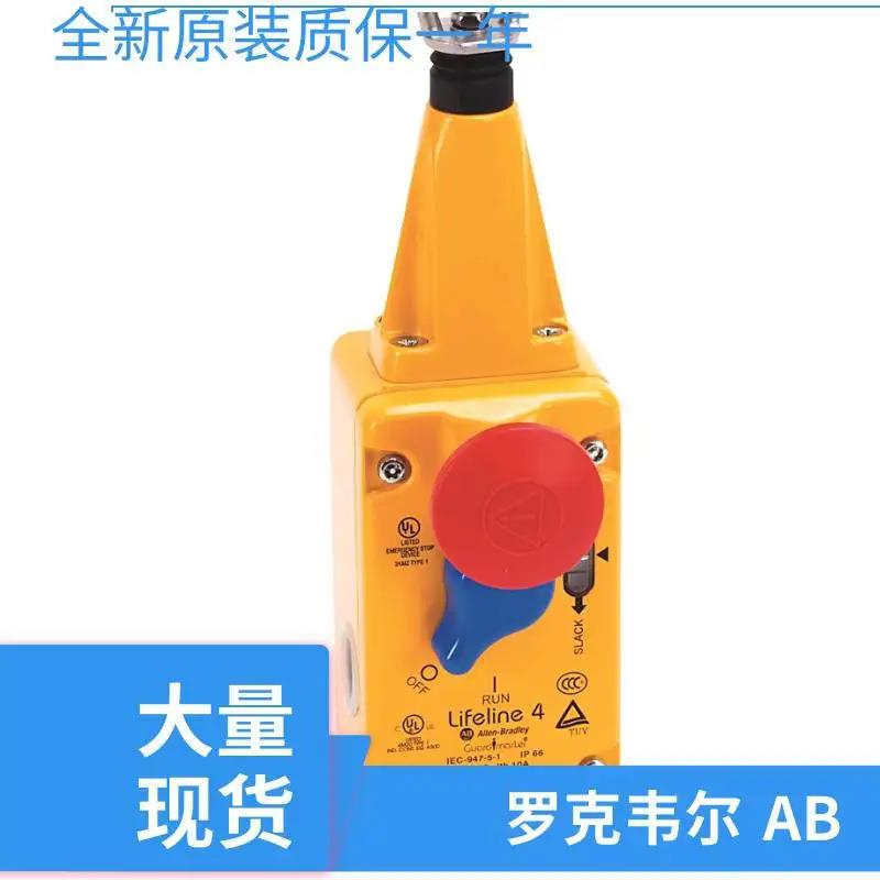 罗克韦尔440E安全拉绳开关440E-L13176440E-L13178