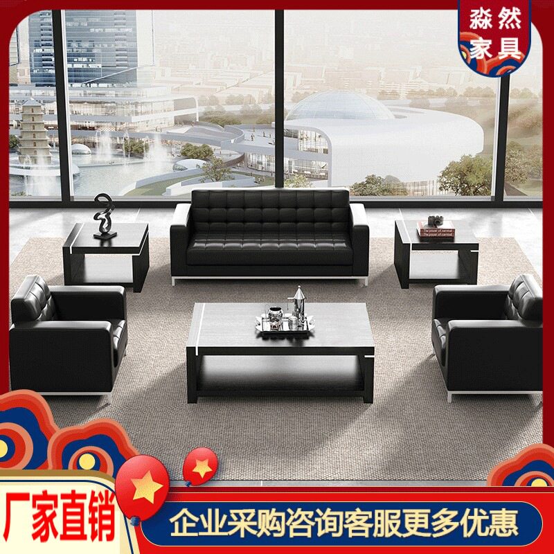 简约现代真皮办公沙发茶几组合商务接待单双人位大小型会客室沙发